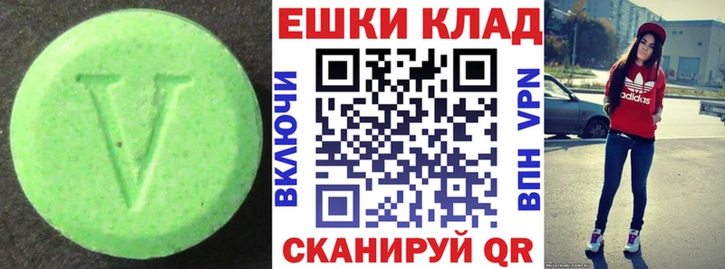 ЭКСТАЗИ таблы  цены   Саранск 
