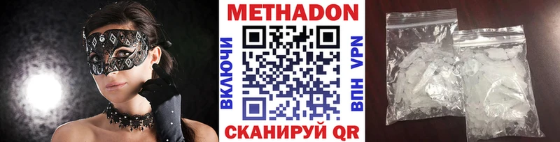 МЕТАДОН белоснежный  Саранск 